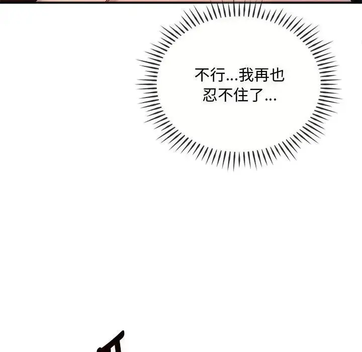 漫画《无法克制的爱/难以克制的欲望》第31话第127张图
