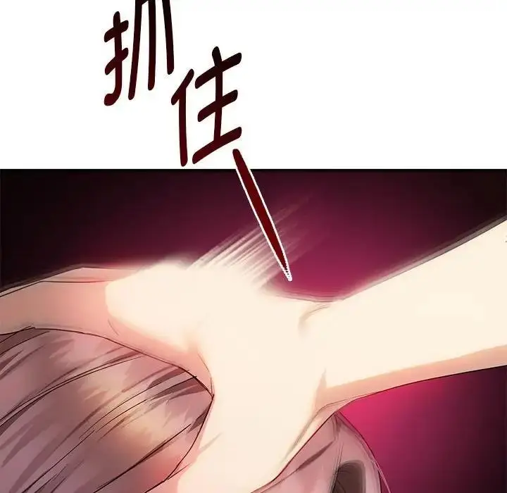 漫画《无法克制的爱/难以克制的欲望》第31话第128张图