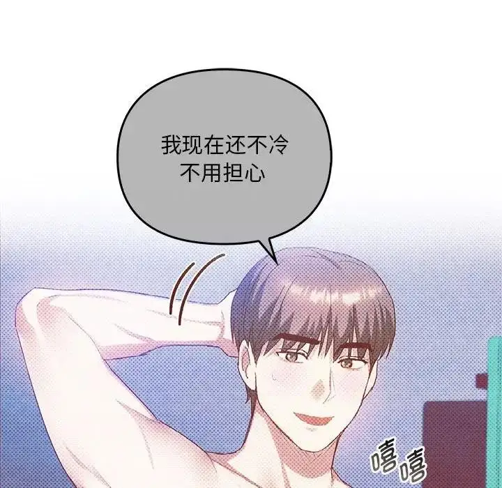漫画《无法克制的爱/难以克制的欲望》第31话第14张图