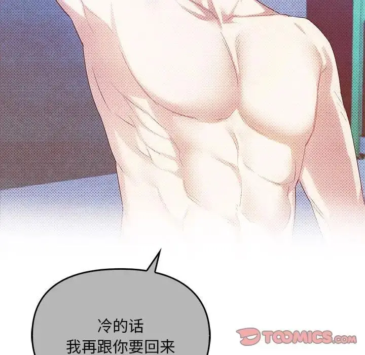 漫画《无法克制的爱/难以克制的欲望》第31话第15张图