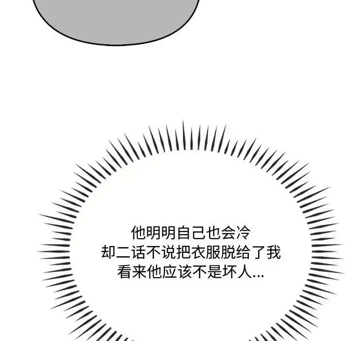 漫画《无法克制的爱/难以克制的欲望》第31话第16张图