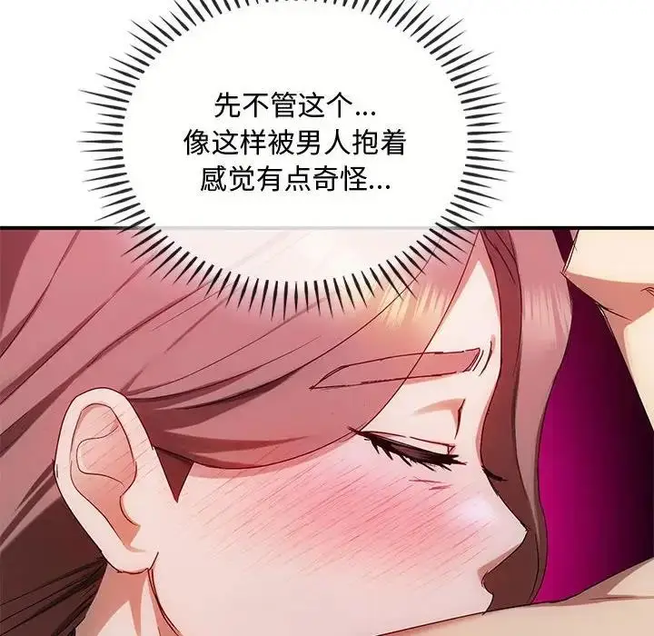 漫画《无法克制的爱/难以克制的欲望》第31话第20张图