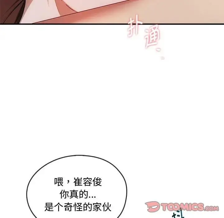 漫画《无法克制的爱/难以克制的欲望》第31话第21张图