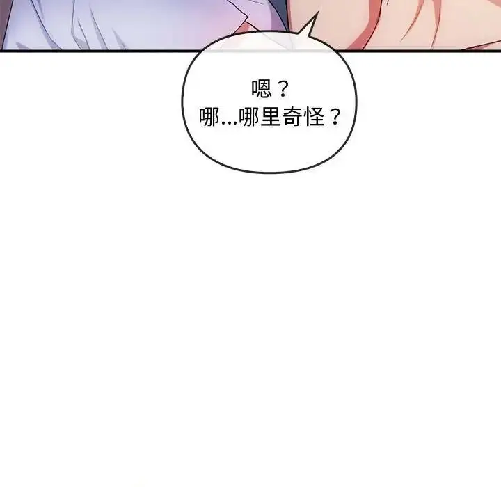 漫画《无法克制的爱/难以克制的欲望》第31话第23张图