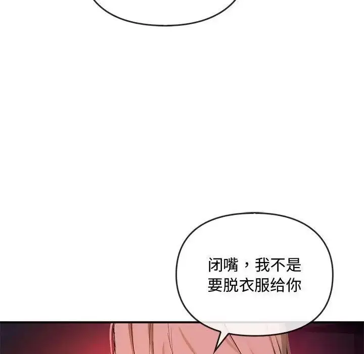 漫画《无法克制的爱/难以克制的欲望》第31话第26张图