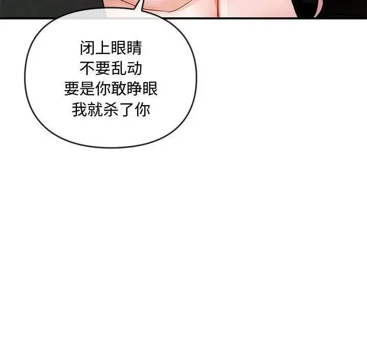 漫画《无法克制的爱/难以克制的欲望》第31话第28张图