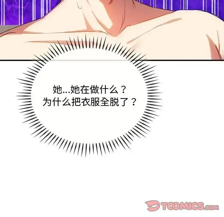 漫画《无法克制的爱/难以克制的欲望》第31话第30张图