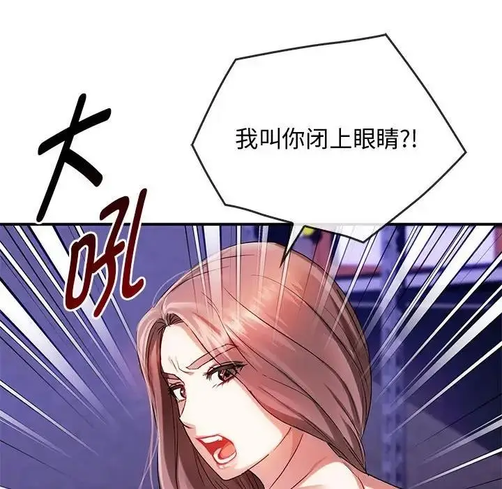 漫画《无法克制的爱/难以克制的欲望》第31话第31张图