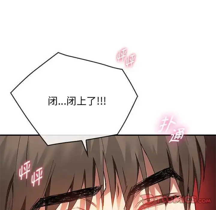 漫画《无法克制的爱/难以克制的欲望》第31话第33张图