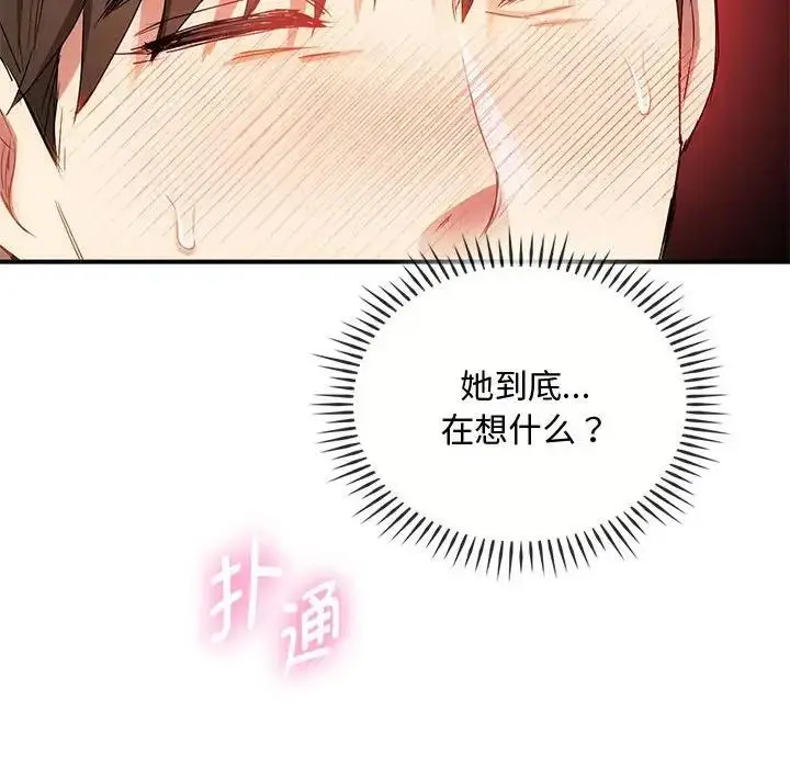漫画《无法克制的爱/难以克制的欲望》第31话第34张图