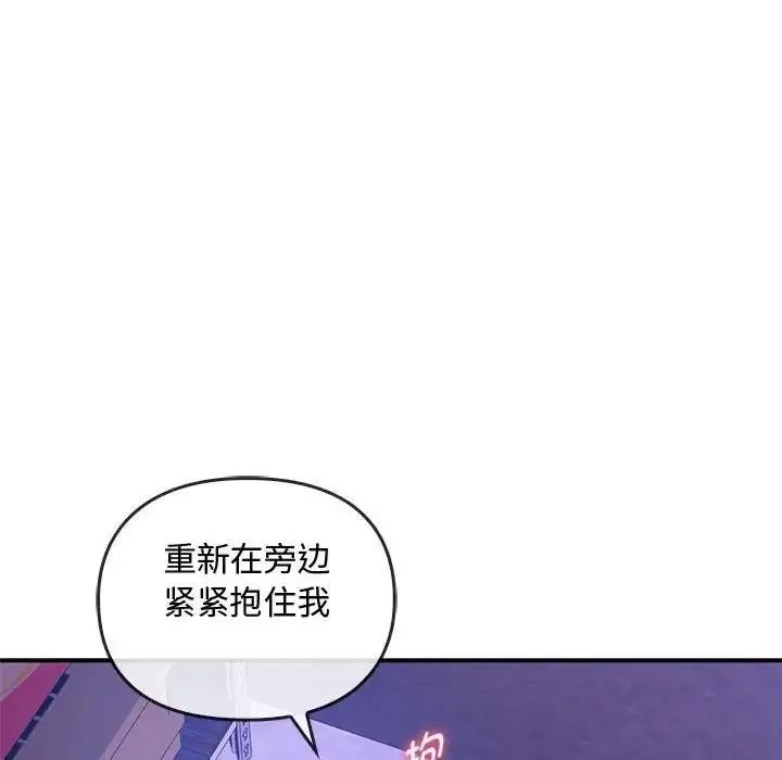 漫画《无法克制的爱/难以克制的欲望》第31话第35张图