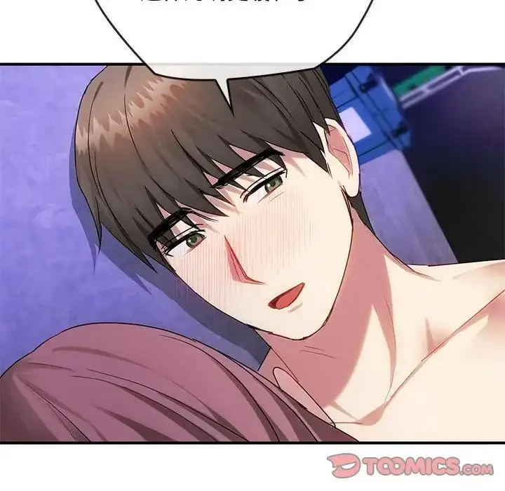 漫画《无法克制的爱/难以克制的欲望》第31话第42张图