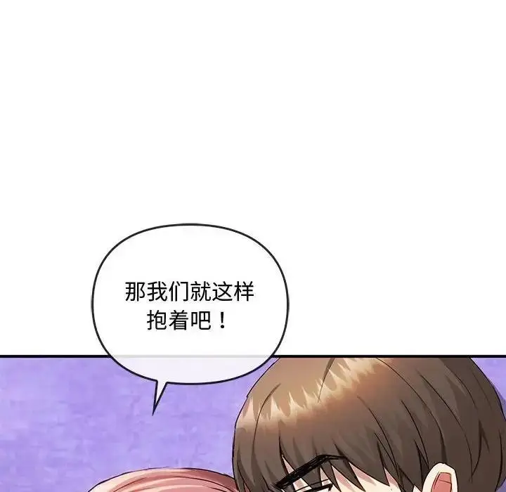 漫画《无法克制的爱/难以克制的欲望》第31话第43张图