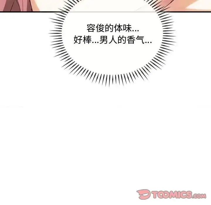 漫画《无法克制的爱/难以克制的欲望》第31话第45张图