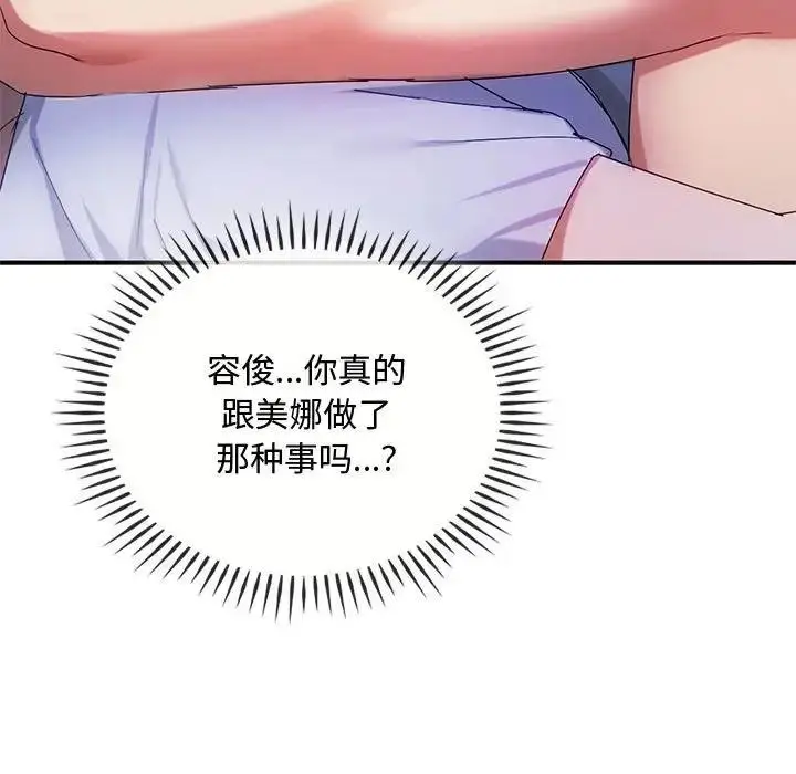 漫画《无法克制的爱/难以克制的欲望》第31话第5张图