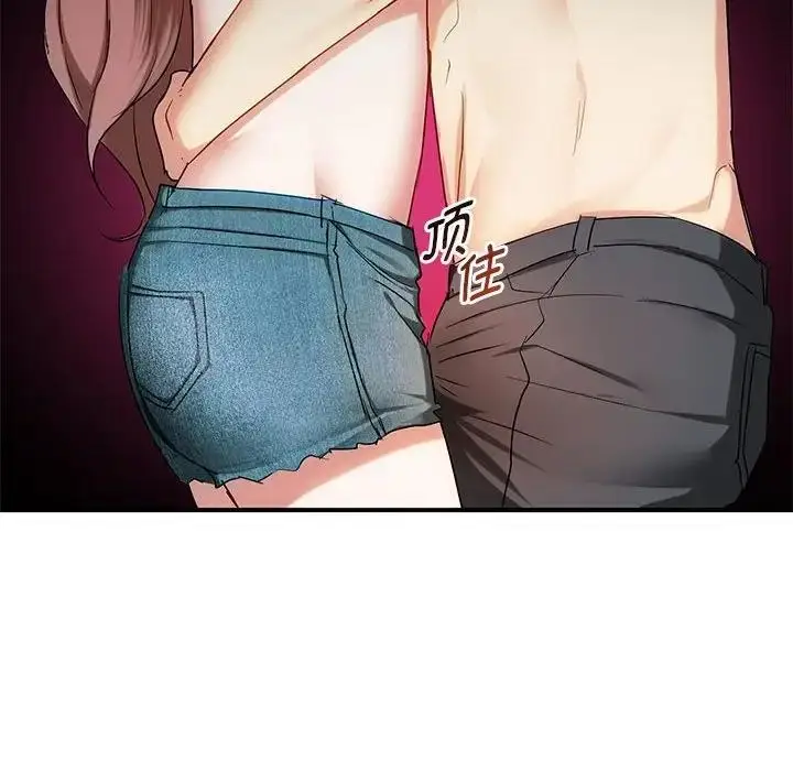漫画《无法克制的爱/难以克制的欲望》第31话第53张图