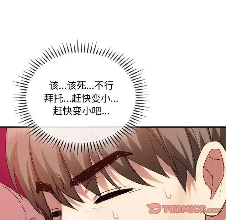 漫画《无法克制的爱/难以克制的欲望》第31话第54张图