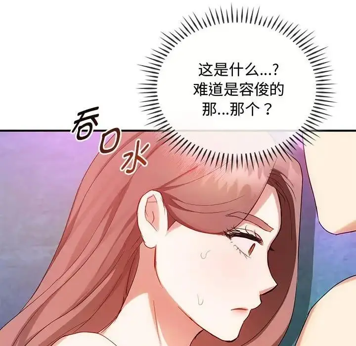 漫画《无法克制的爱/难以克制的欲望》第31话第58张图
