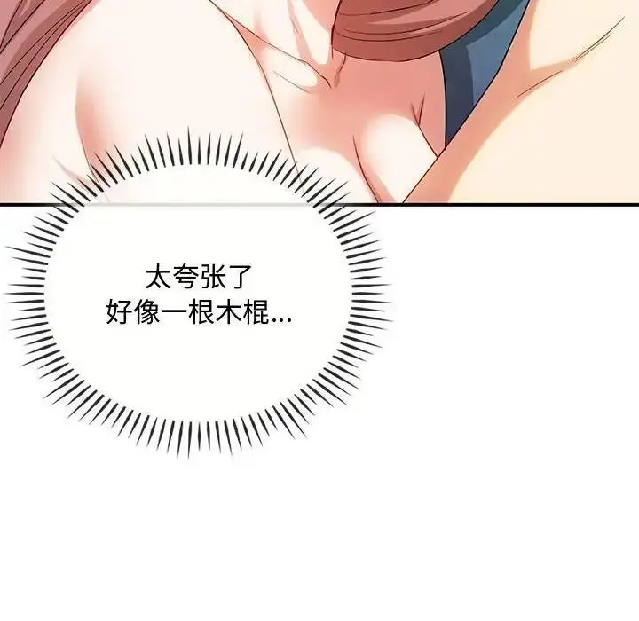 漫画《无法克制的爱/难以克制的欲望》第31话第59张图