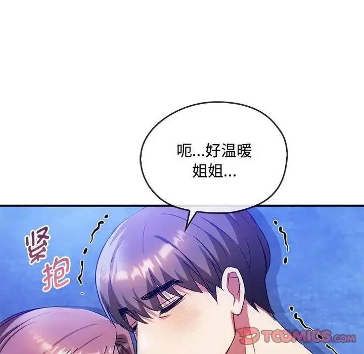 漫画《无法克制的爱/难以克制的欲望》第31话第6张图