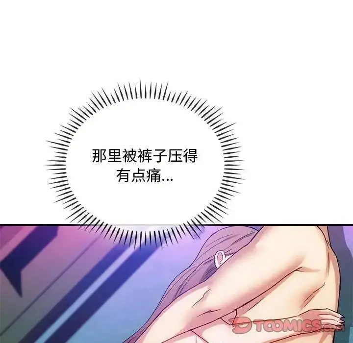 漫画《无法克制的爱/难以克制的欲望》第31话第60张图