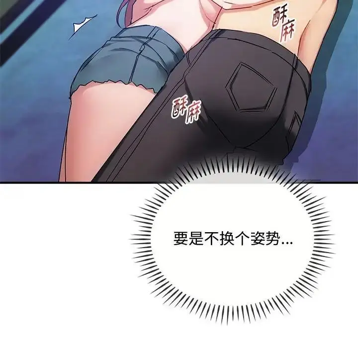漫画《无法克制的爱/难以克制的欲望》第31话第61张图