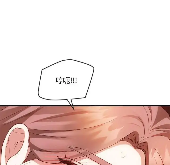 漫画《无法克制的爱/难以克制的欲望》第31话第62张图