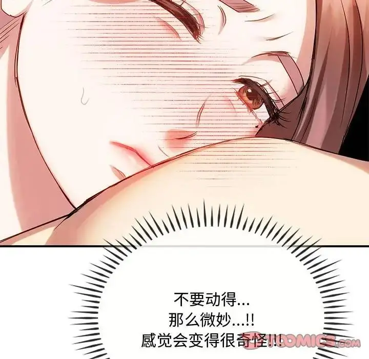 漫画《无法克制的爱/难以克制的欲望》第31话第63张图