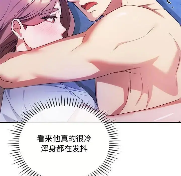 漫画《无法克制的爱/难以克制的欲望》第31话第7张图
