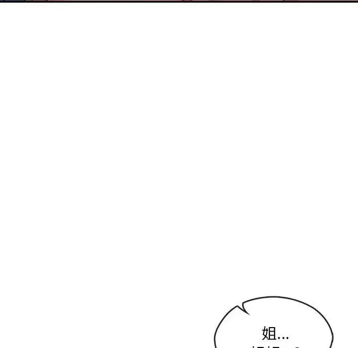 漫画《无法克制的爱/难以克制的欲望》第31话第73张图