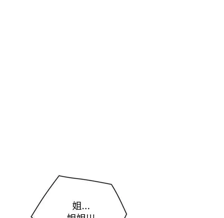 漫画《无法克制的爱/难以克制的欲望》第31话第79张图