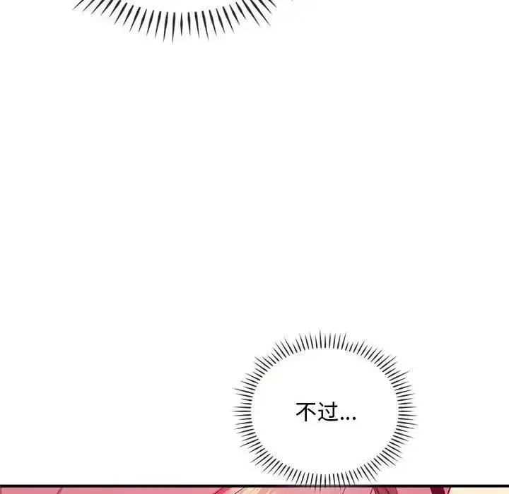 漫画《无法克制的爱/难以克制的欲望》第31话第8张图