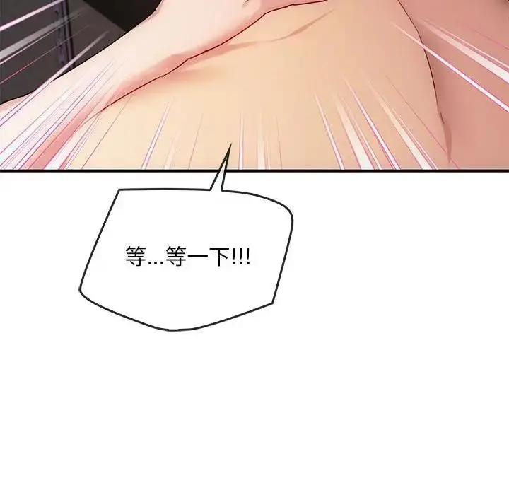漫画《无法克制的爱/难以克制的欲望》第31话第86张图