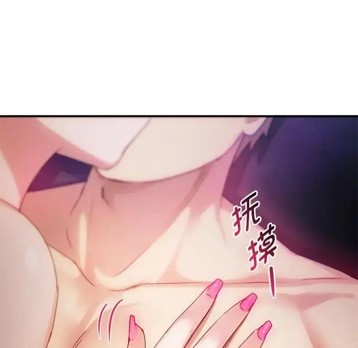 漫画《无法克制的爱/难以克制的欲望》第31话第89张图