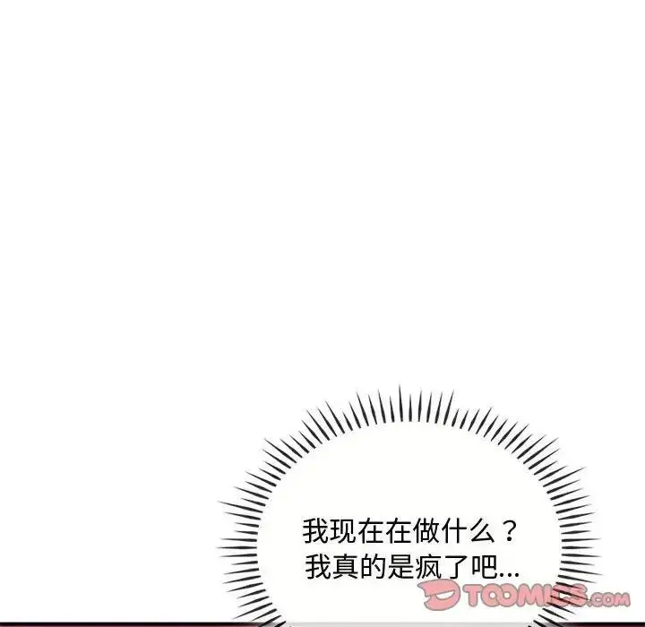 漫画《无法克制的爱/难以克制的欲望》第31话第93张图
