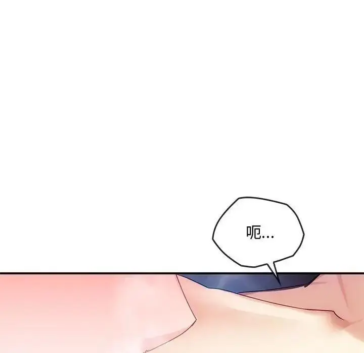 漫画《无法克制的爱/难以克制的欲望》第31话第97张图