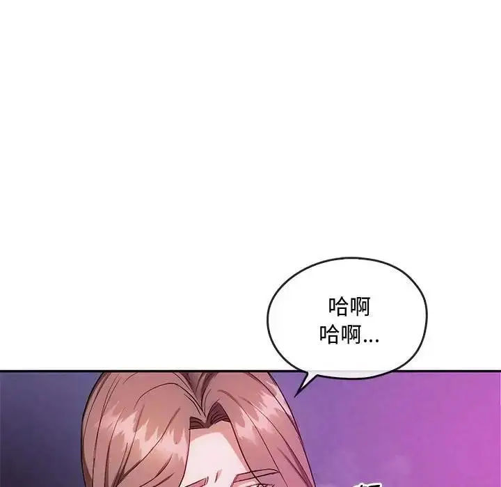 漫画《无法克制的爱/难以克制的欲望》第32话第106张图