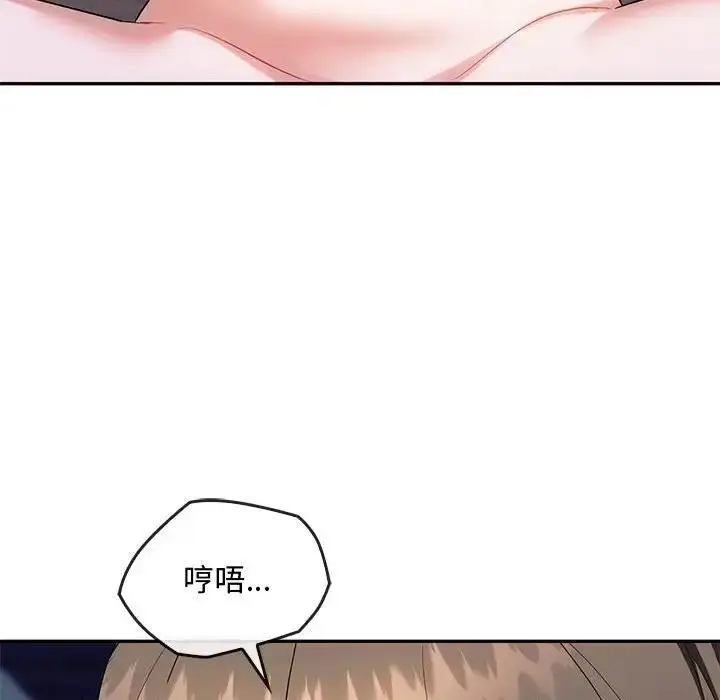 漫画《无法克制的爱/难以克制的欲望》第32话第108张图