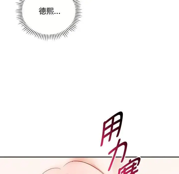 漫画《无法克制的爱/难以克制的欲望》第32话第110张图