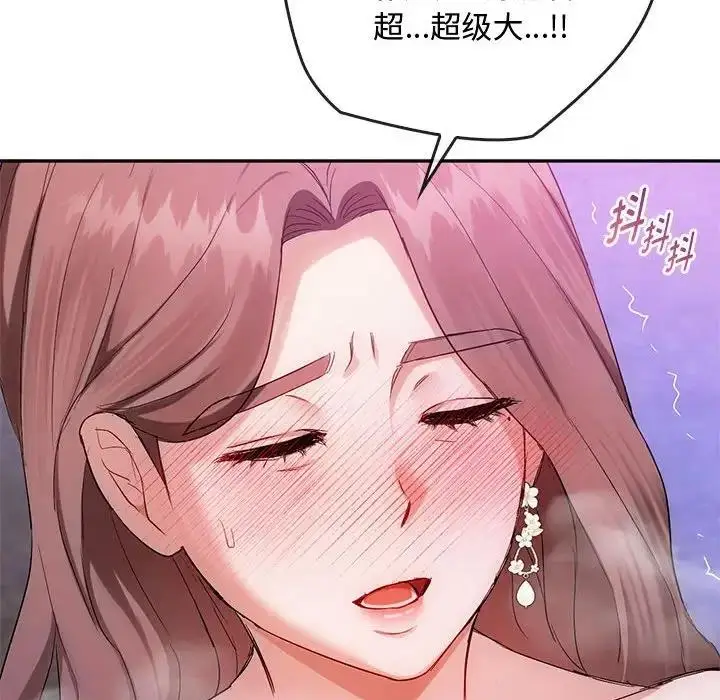 漫画《无法克制的爱/难以克制的欲望》第32话第113张图
