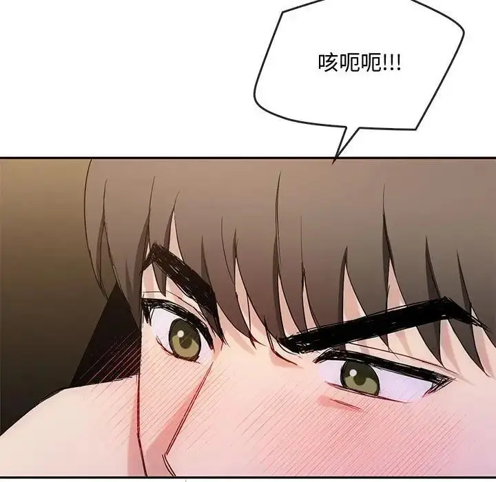 漫画《无法克制的爱/难以克制的欲望》第32话第115张图