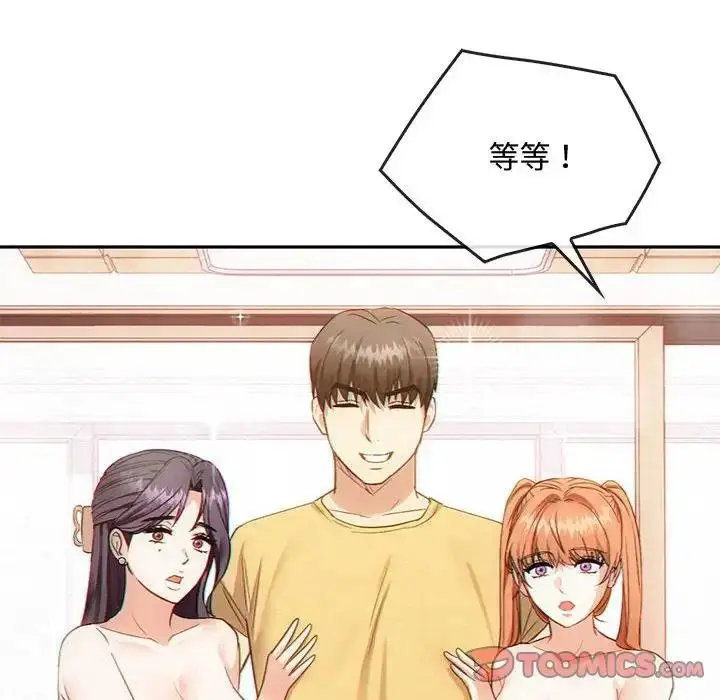 漫画《无法克制的爱/难以克制的欲望》第32话第117张图