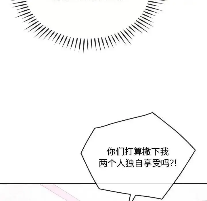 漫画《无法克制的爱/难以克制的欲望》第32话第119张图