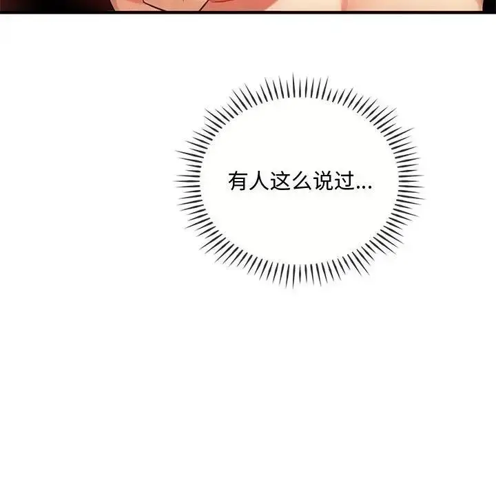 漫画《无法克制的爱/难以克制的欲望》第32话第12张图