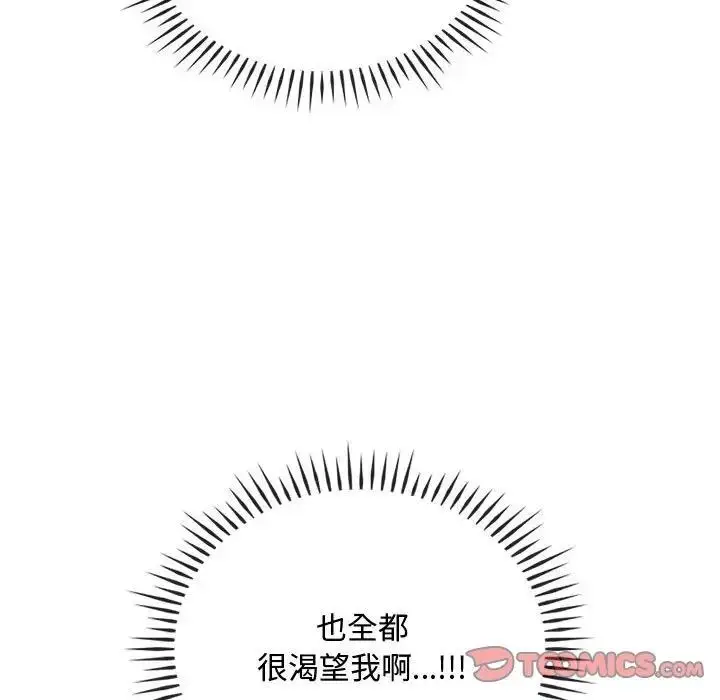 漫画《无法克制的爱/难以克制的欲望》第32话第123张图
