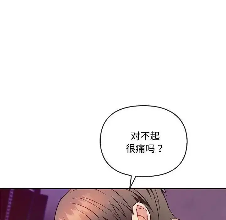 漫画《无法克制的爱/难以克制的欲望》第32话第130张图