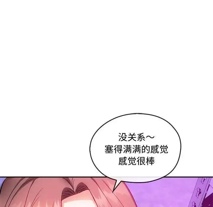 漫画《无法克制的爱/难以克制的欲望》第32话第134张图