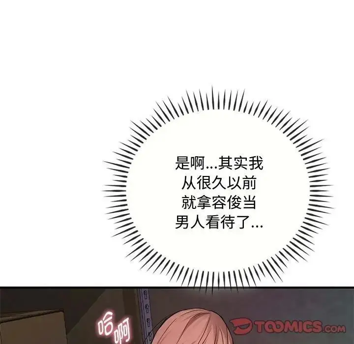 漫画《无法克制的爱/难以克制的欲望》第32话第15张图