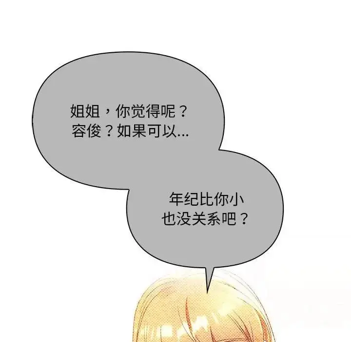 漫画《无法克制的爱/难以克制的欲望》第32话第18张图