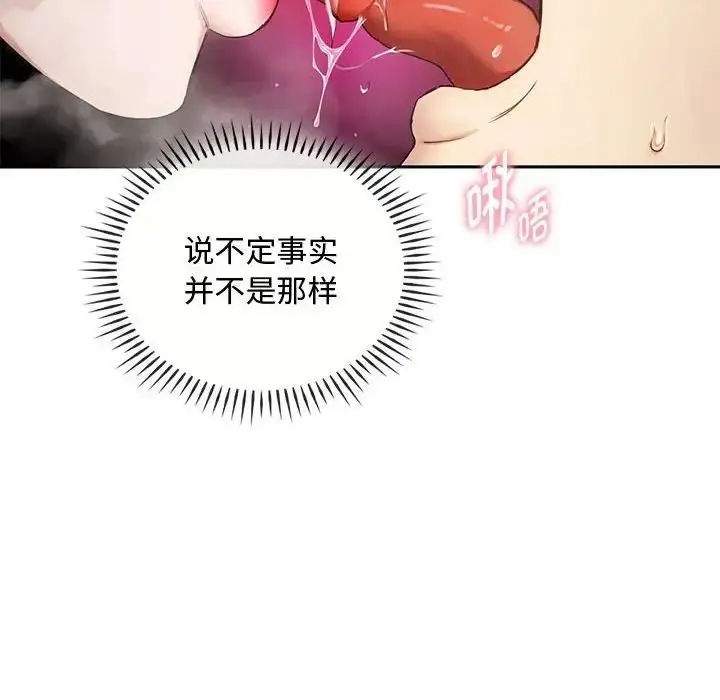 漫画《无法克制的爱/难以克制的欲望》第32话第34张图